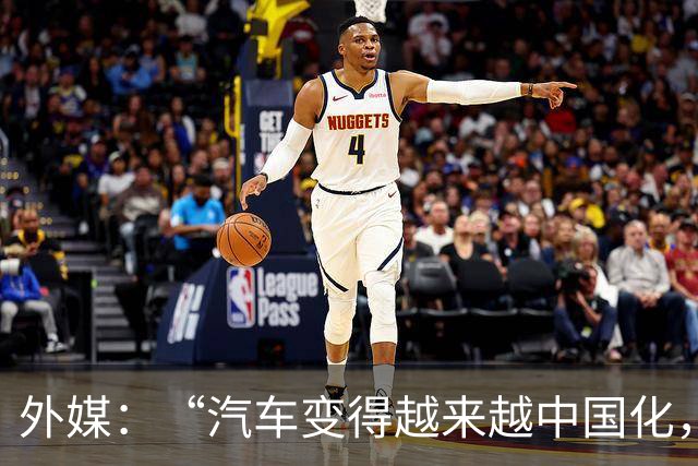 外媒：“汽车变得越来越中国化，这一趋势在巴黎尤为明显”