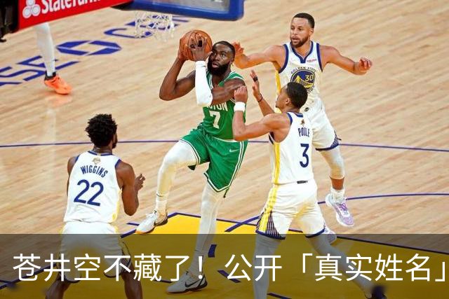 苍井空不藏了！公开「真实姓名」自嘲：有点老派，粉丝大赞：古色古香！