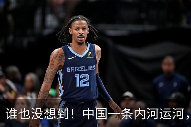 谁也没想到！中国一条内河运河，竟令柬埔寨的运河梦碎了一半！