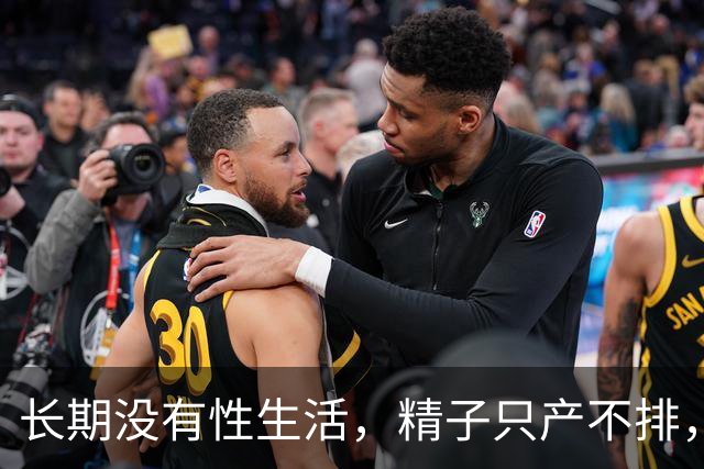 长期没有性生活，精子只产不排，最后都去哪了？看完再也不敢憋精